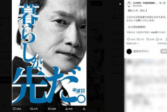 【速報】中道・小川淳也代表が新ポスター発表で批判殺到、大喜利開催の祭り状態ｗｗｗｗｗ
