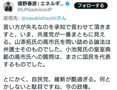 【速報】境野春彦の正体判明