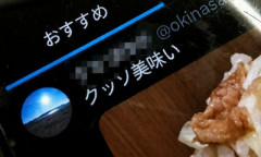【SNS】「クッソ面白い」「クッソ歌うまい」…なぜ今“クッソ”が多用されるのか　言語学者に真面目に聞いてみた　「クソ」と「クッソ」の違いとは