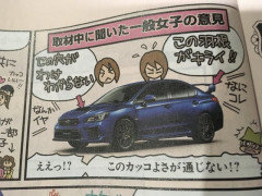 まんさん「スバルの車ってボンネットに穴開いててダサい・・・」