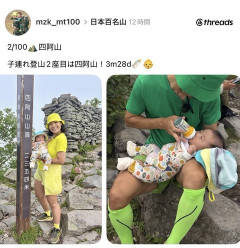 有名登山インフルエンサー、赤ちゃんを難所へ連れて行き激しいバッシングに…医師からも苦言「高山病のリスクもあります」