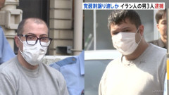 【朗報】日本国民を蝕む、麻薬密売グループを摘発「全員外国人」 袋63袋や100本以上の注射器など大量！→顔面開示