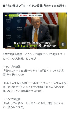 【悲報】ドナルド・トランプ「日本が111発のミサイルを撃ってきた。彼らはクズだよ。もう取引しない」