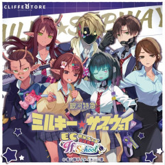 【悲報】『銀河特急ミルキー☆サブウェイ』、くじ限定のイラストを使いまわした新商品販売でプチ炎上