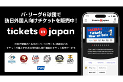 【驚愕】パ・リーグの外国人向けチケット販売、早くも昨年の年間販売数を超えるｗｗｗｗｗｗｗｗｗｗ