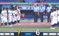 【高校野球】夏の予選、超進学校同士が激突するも、あまりにも残酷すぎるかたちで試合が終わってしまう・・・(動画あり)