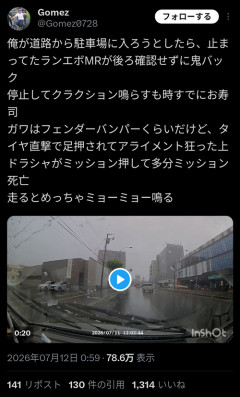 【議論】駐車場をバッグで出ようとする車と入ろうとする車が衝突→どっちが悪いかで議論にｗｗｗｗ