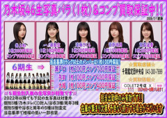 【買取価格】アイドルグッズ専門店の生写真査定　トップ査定は遠藤賀喜井上瀬戸口の4人！！！