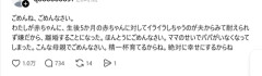 【悲報】母親「ママのせいでパパがいなくなってしまった。こんな母親でごめんなさい」