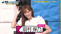 【櫻坂46】後半にも姿が！田村保乃、期待のピコパーク回に参戦w【有吉ぃぃeeeee!】