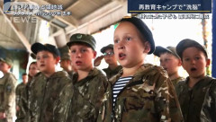 ロシア、ウクライナ人の子ども160万人を洗脳・軍人精神注入…OSCE報告書！