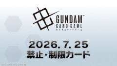 【悲報】 ガンダムカードゲーム、根本のルールデザインに失敗　大量の制限カードが発生