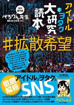 【悲報】5ch民の人生、漫画化されるｗｗｗｗ