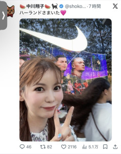 中川翔子「ハーランド様いた♡」🤳🏻📷✨ｶｼｬ