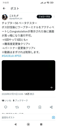 【悲報】SAOの令和最新ゲーの攻略組さん、進行不能バグに足止めされて先に進めず詰んでしまう