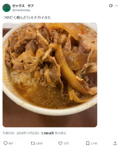 【悲報】牛丼屋で「つゆだく」を頼んだ結果ｗｗｗｗ