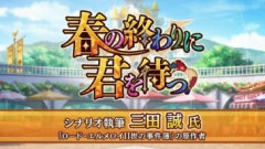 【FGO】三田誠さんのシナリオから魔術伝奇ミステリー小説「ロード・エルメロイⅡ世の事件簿」に興味を持つマスターさんが登場