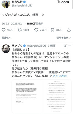 【悲報】有吉弘行さん(52)とうとう炎上ｗｗｗｗｗｗｗｗｗｗｗｗｗｗｗｗｗ