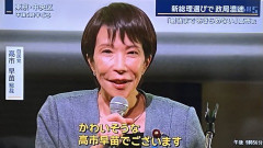 【悲報】高市内閣の支持率、たったの65.9％