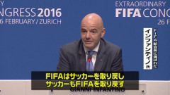 【ええ】FIFA会長「W杯出場国を『32→48』にしたら大成功。次回は『48→64』にするべきだ」