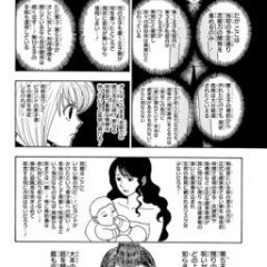 【文量】なんだよこの漫画ｗｗｗ【注意】