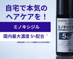 ミノキシジル飲んでるヤツ来いｗｗｗｗ