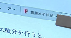 【悲報】大学教授さん、講義中にヤバすぎるタブが映ってることがバレて終わるｗｗｗｗｗ