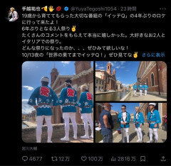 【画像】手越祐也　いいね　１,０００,０００件ｗｗｗｗｗ