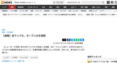 【悲報】米Apple、OpenAIを提訴
