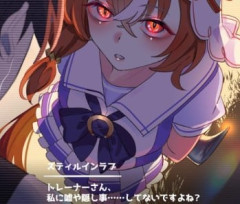 【ウマ娘】スティルに隠し事なんて……