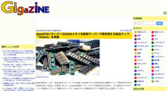 米メタ社、DDR4メモリをDDR5機でも動かせる変換装置を開発