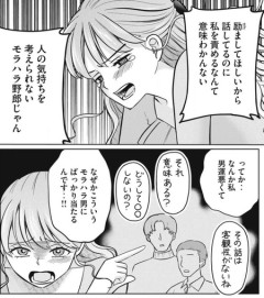 【悲報】女さん、正論言われただけでモラハラ扱いwwwwwww