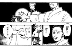 【ハンターハンター】ノブナガという