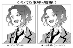【悲報】なんでアニメはフルカラーなのに、漫画はモノクロなんだよ