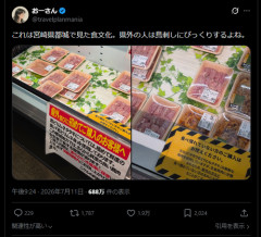 【画像】宮崎県のスーパー、とんでもない張り紙を貼ってしまうｗｗｗｗ