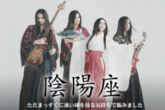 【悲報】陰陽座とか言う『甲賀忍法帖』だけの一発屋の和ビジュアル系バンド