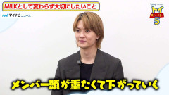 佐野勇斗、M!LKのお辞儀が深い理由「正直に言えば…」　時が流れても変わらない“ファン”との関係性