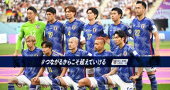 【困惑】W杯で日本以上に“くじ運最悪な国”が発見されてしまう