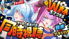 【W杯】ずっとサッカー実況をやってきた個人Vtuber、ホロライブや大手個人に潰される