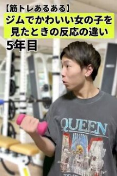 【悲報】ワイ40代筋トレ女　今のジムで３人の男性に好意持たれてて草……