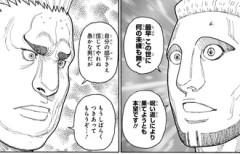 【ハンターハンター】 こわ…