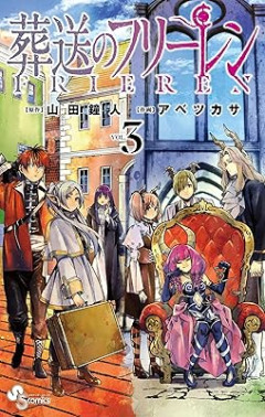 『葬送のフリーレン』読んだけど、アウラが突っ立ったまま自滅しただけでワロタ