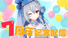 【不撓不屈：7周年】葉加瀬冬雪の軌跡と未来への挑戦
