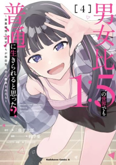 【議論】女性「男と違って女性には『好き』と『嫌い』だけで『普通』がない」←これマジ？ｗｗｗｗ