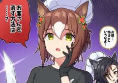 【ウマ娘】まるで某イルカのような扱い…「お客さんを消す方法は…？」