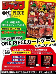 ワンピースカードつきジャンプ、転売ヤーがすべて買い漁って少年が買えない始末