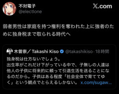 【悲報】独身税、「仕方ない」という声が出始めるｗｗｗｗ