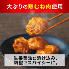 チートデイでもダイエッター [冷凍] by Amazon 味の素 PROTEIN プロテイン唐揚げ 1kg で美味しくタンパク質補給！「電子レンジで楽」
