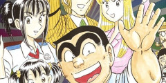 『こちら葛飾区亀有公園前派出所』全巻すべて「50％オフ」クーポンの超お得セール！全201巻「93,414円」→「46,708円」！約5万円もお得に！『#こち亀』も全巻半額