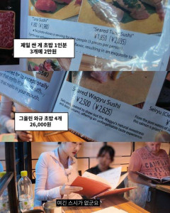 【速報】韓国人旅系YouTuberが動画投稿「日本で人種差別を受けた」「日本語メニューより高い外国人メニューを出してきた」